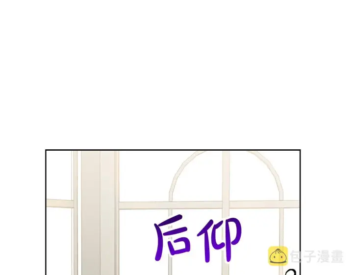 漫画《露西亚-攻略公爵计划》第99话 自以为是第30张图