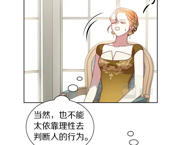 漫画《露西亚-攻略公爵计划》第99话 自以为是第31张图