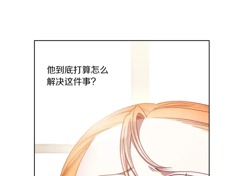 漫画《露西亚-攻略公爵计划》第99话 自以为是第36张图