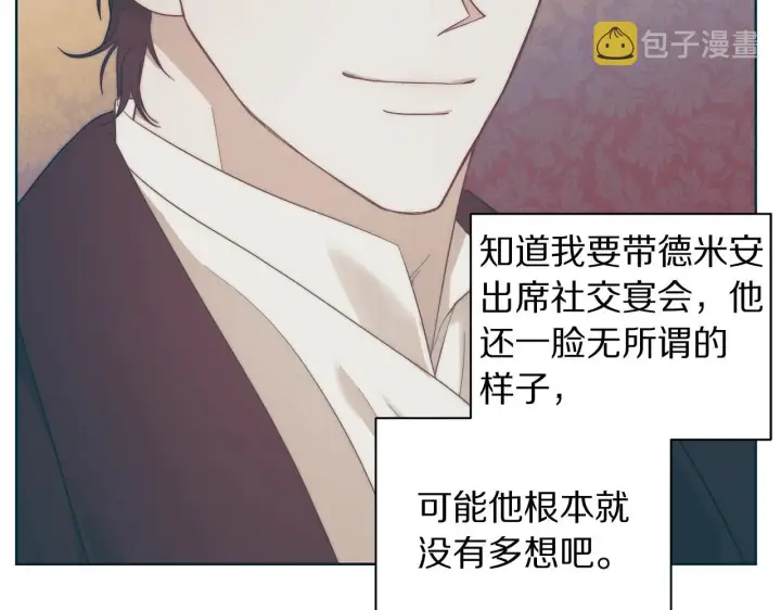 漫画《露西亚-攻略公爵计划》第99话 自以为是第39张图