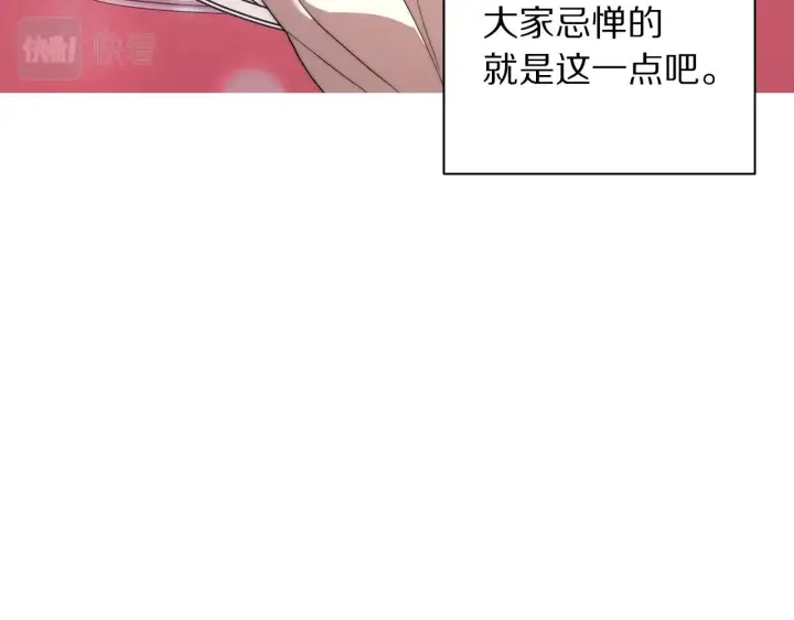 漫画《露西亚-攻略公爵计划》第99话 自以为是第44张图