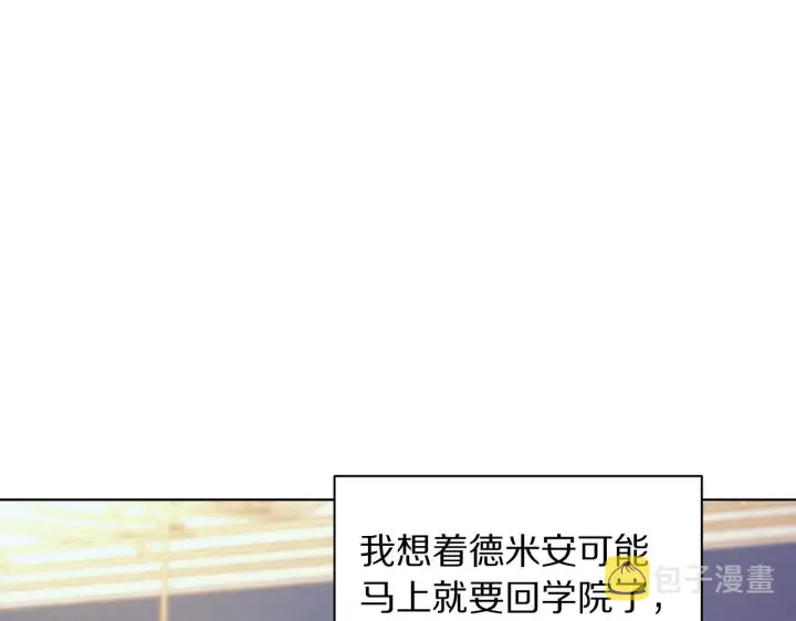 漫画《露西亚-攻略公爵计划》第99话 自以为是第48张图