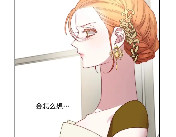 漫画《露西亚-攻略公爵计划》第99话 自以为是第55张图
