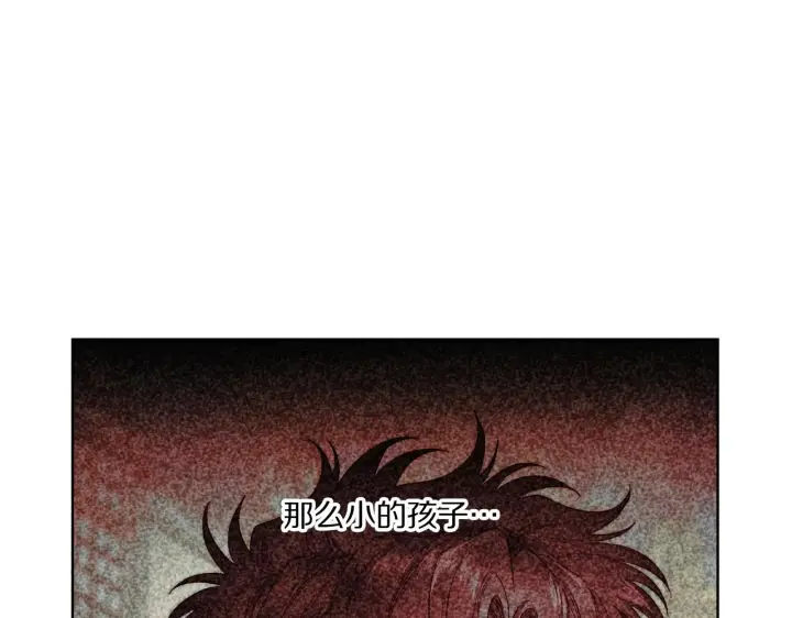漫画《露西亚-攻略公爵计划》第99话 自以为是第57张图
