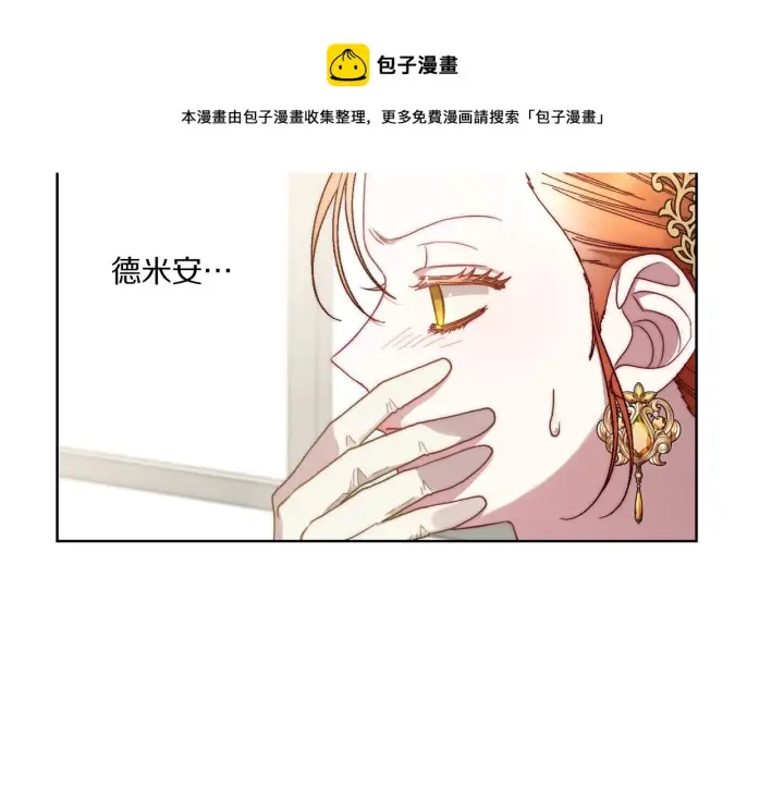 漫画《露西亚-攻略公爵计划》第99话 自以为是第62张图