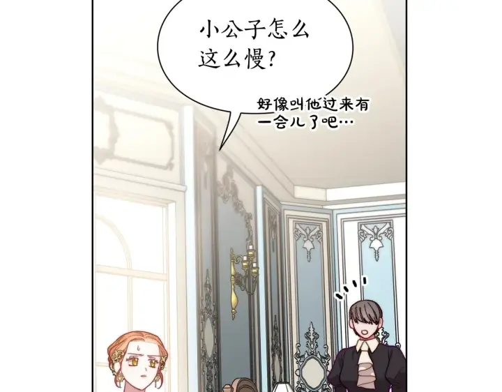 漫画《露西亚-攻略公爵计划》第99话 自以为是第64张图