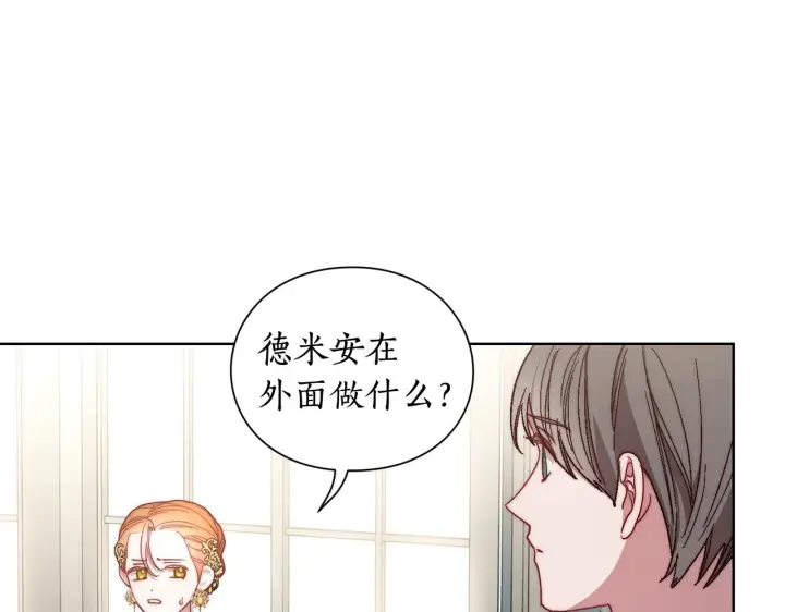 漫画《露西亚-攻略公爵计划》第99话 自以为是第68张图