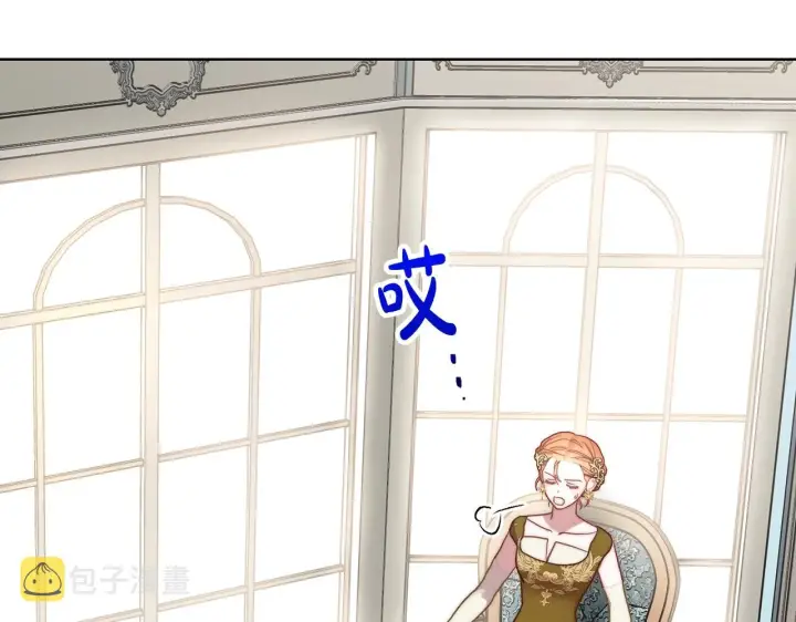 漫画《露西亚-攻略公爵计划》第99话 自以为是第7张图
