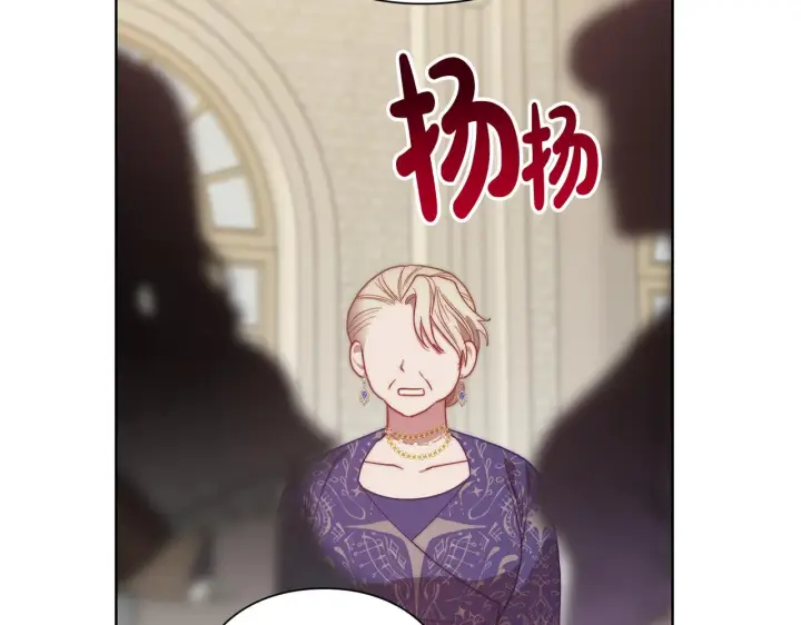 漫画《露西亚-攻略公爵计划》第99话 自以为是第76张图