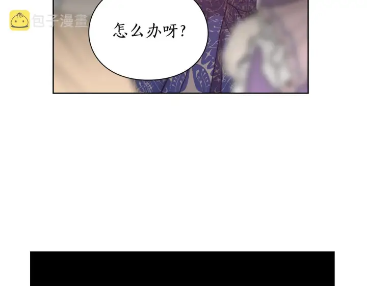 漫画《露西亚-攻略公爵计划》第99话 自以为是第77张图