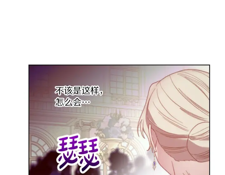 漫画《露西亚-攻略公爵计划》第99话 自以为是第80张图