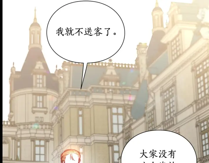 漫画《露西亚-攻略公爵计划》第99话 自以为是第84张图