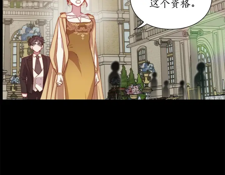 漫画《露西亚-攻略公爵计划》第99话 自以为是第85张图