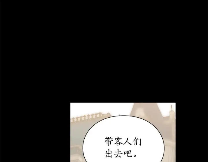 漫画《露西亚-攻略公爵计划》第99话 自以为是第86张图