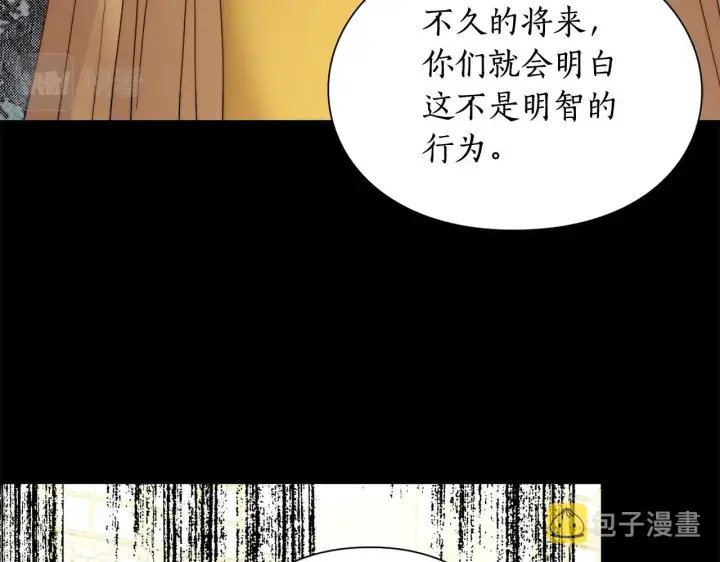 漫画《露西亚-攻略公爵计划》第99话 自以为是第92张图