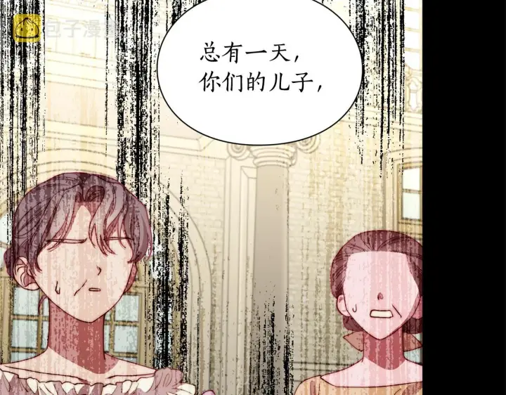 漫画《露西亚-攻略公爵计划》第99话 自以为是第93张图