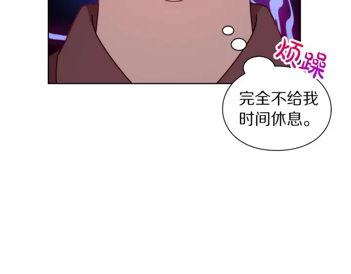 《露西亚-攻略公爵计划》第100话 第一次有人为我哭图107