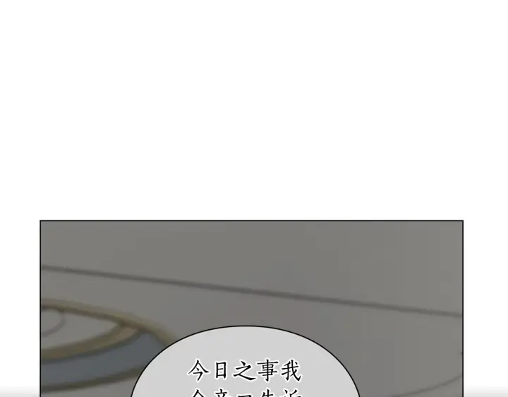 《露西亚-攻略公爵计划》第100话 第一次有人为我哭图113
