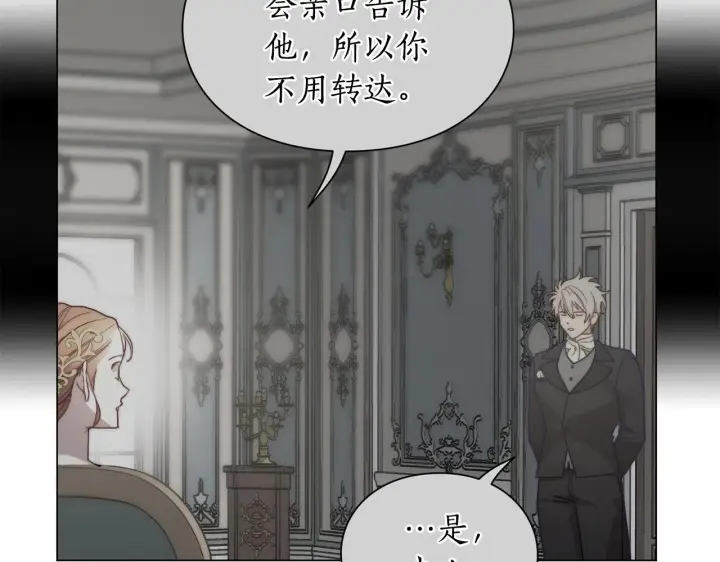 《露西亚-攻略公爵计划》第100话 第一次有人为我哭图114