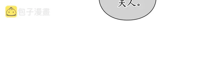 《露西亚-攻略公爵计划》第100话 第一次有人为我哭图115