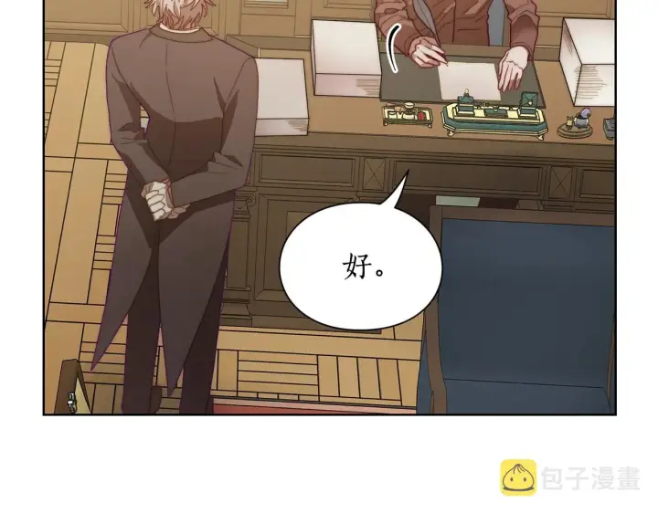 《露西亚-攻略公爵计划》第100话 第一次有人为我哭图119