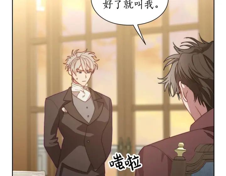 《露西亚-攻略公爵计划》第100话 第一次有人为我哭图121