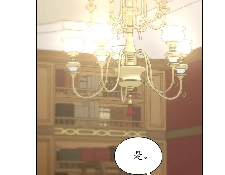 《露西亚-攻略公爵计划》第100话 第一次有人为我哭图124