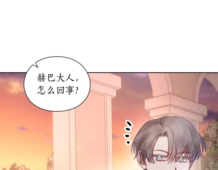 《露西亚-攻略公爵计划》第100话 第一次有人为我哭图127