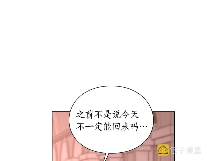 《露西亚-攻略公爵计划》第100话 第一次有人为我哭图129