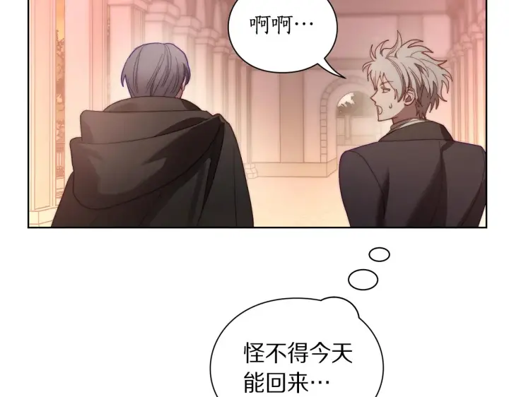 《露西亚-攻略公爵计划》第100话 第一次有人为我哭图135