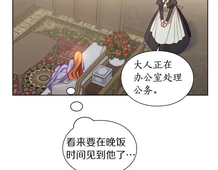 《露西亚-攻略公爵计划》第100话 第一次有人为我哭图142