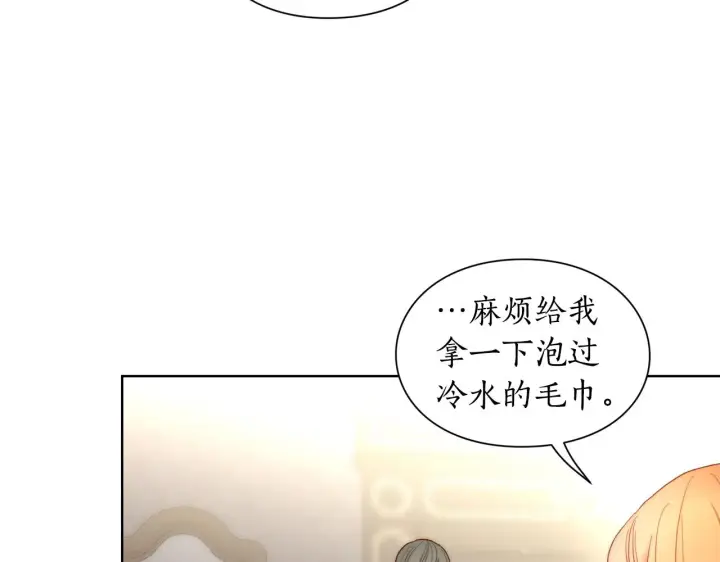 《露西亚-攻略公爵计划》第100话 第一次有人为我哭图143