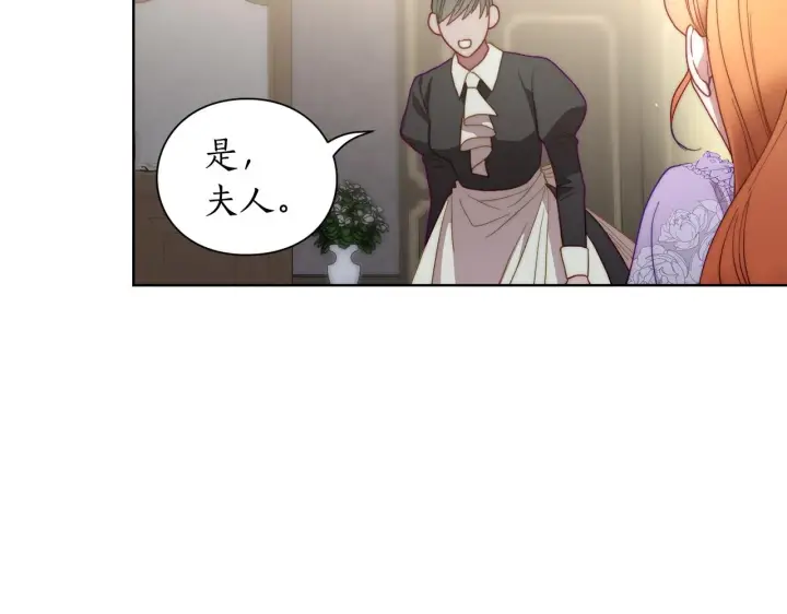 《露西亚-攻略公爵计划》第100话 第一次有人为我哭图144