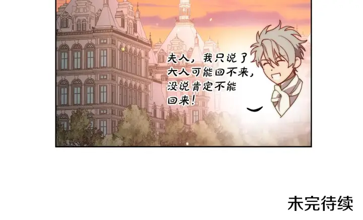 《露西亚-攻略公爵计划》第100话 第一次有人为我哭图150