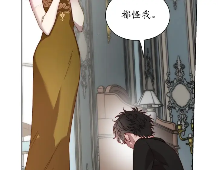 《露西亚-攻略公爵计划》第100话 第一次有人为我哭图21