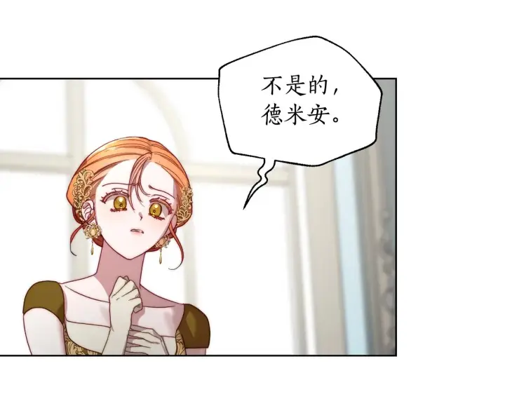 《露西亚-攻略公爵计划》第100话 第一次有人为我哭图23