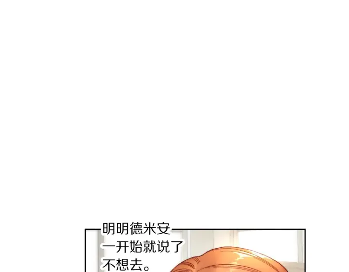 《露西亚-攻略公爵计划》第100话 第一次有人为我哭图45