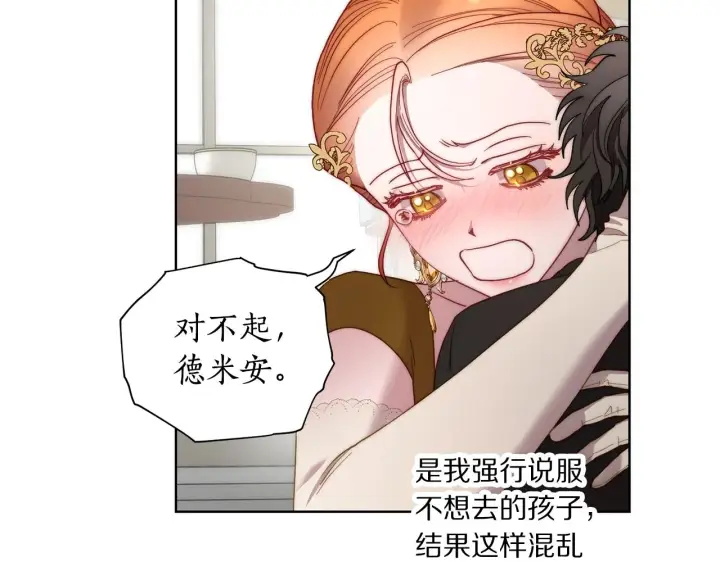 《露西亚-攻略公爵计划》第100话 第一次有人为我哭图46
