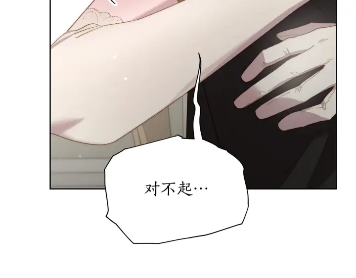 《露西亚-攻略公爵计划》第100话 第一次有人为我哭图49