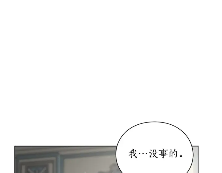 《露西亚-攻略公爵计划》第100话 第一次有人为我哭图50