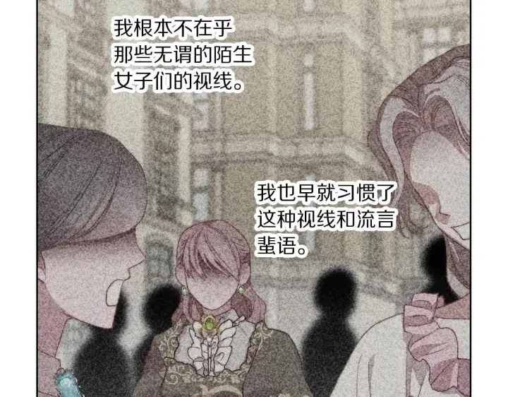 《露西亚-攻略公爵计划》第100话 第一次有人为我哭图56