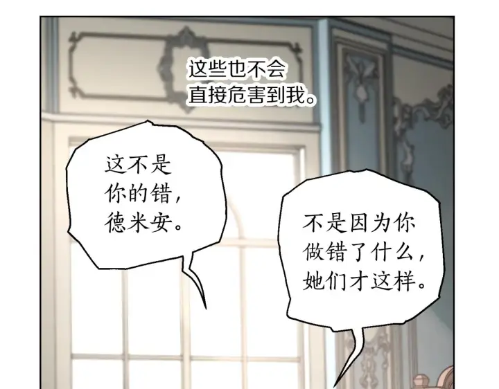 《露西亚-攻略公爵计划》第100话 第一次有人为我哭图58