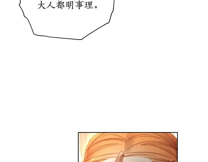 《露西亚-攻略公爵计划》第100话 第一次有人为我哭图60