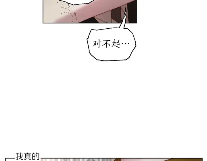 《露西亚-攻略公爵计划》第100话 第一次有人为我哭图63