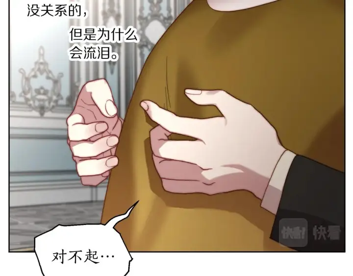 《露西亚-攻略公爵计划》第100话 第一次有人为我哭图64