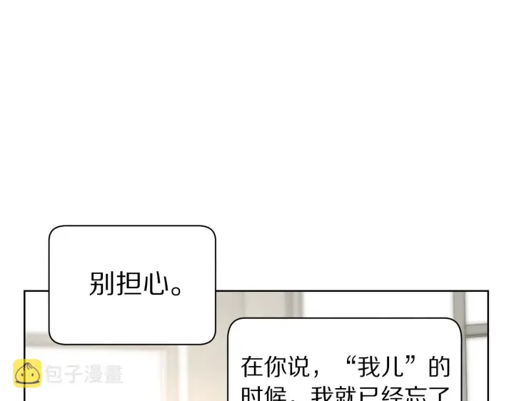 《露西亚-攻略公爵计划》第100话 第一次有人为我哭图69