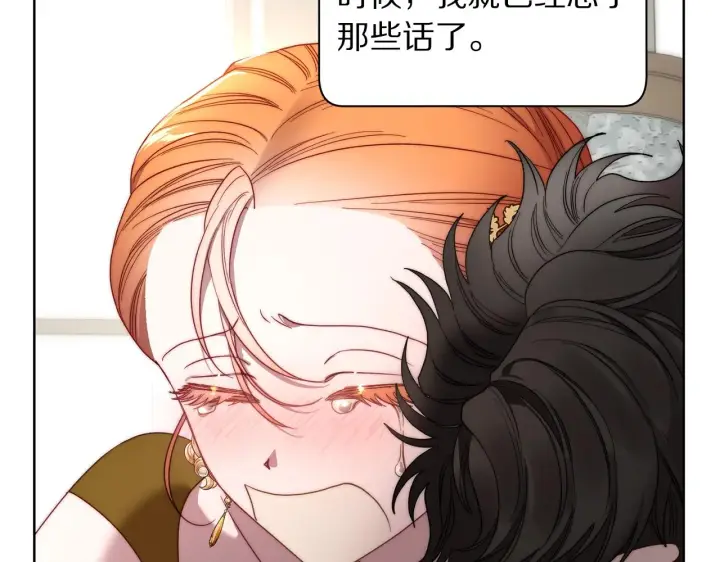 《露西亚-攻略公爵计划》第100话 第一次有人为我哭图70