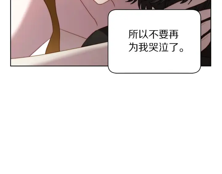 《露西亚-攻略公爵计划》第100话 第一次有人为我哭图71