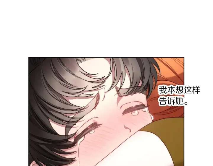 《露西亚-攻略公爵计划》第100话 第一次有人为我哭图72