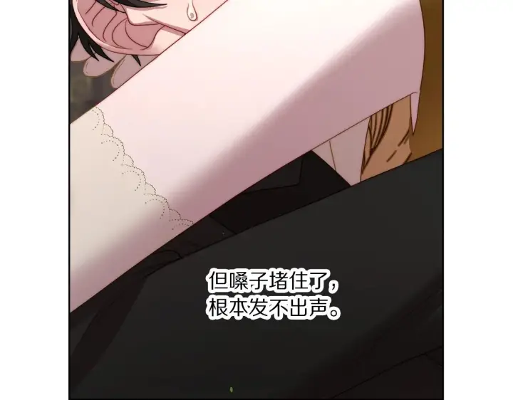 《露西亚-攻略公爵计划》第100话 第一次有人为我哭图73